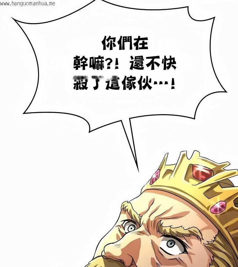 韩国漫画在结局前被魔王收买了韩漫_在结局前被魔王收买了-第53话在线免费阅读-韩国漫画-第118张图片