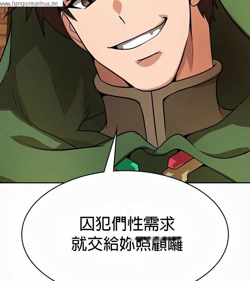 韩国漫画在结局前被魔王收买了韩漫_在结局前被魔王收买了-第51话在线免费阅读-韩国漫画-第152张图片