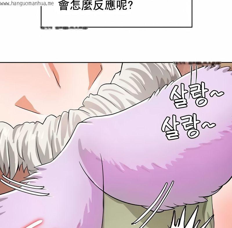 韩国漫画在结局前被魔王收买了韩漫_在结局前被魔王收买了-第3话在线免费阅读-韩国漫画-第65张图片