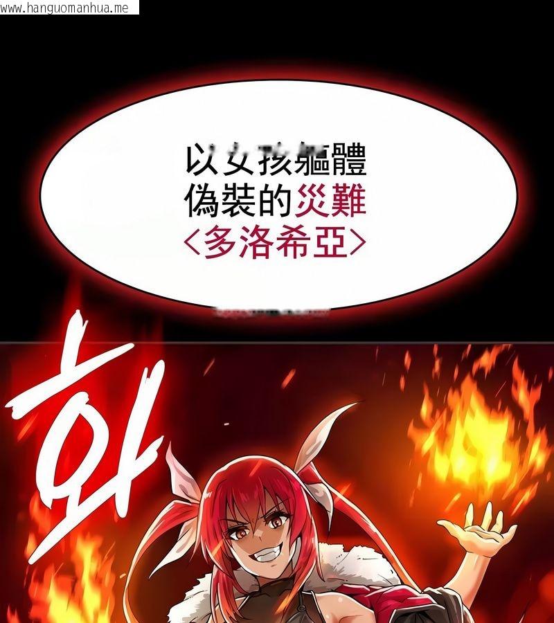 韩国漫画在结局前被魔王收买了韩漫_在结局前被魔王收买了-第8话在线免费阅读-韩国漫画-第76张图片
