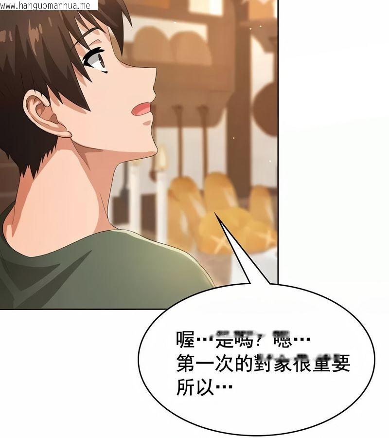 韩国漫画在结局前被魔王收买了韩漫_在结局前被魔王收买了-第5话在线免费阅读-韩国漫画-第72张图片