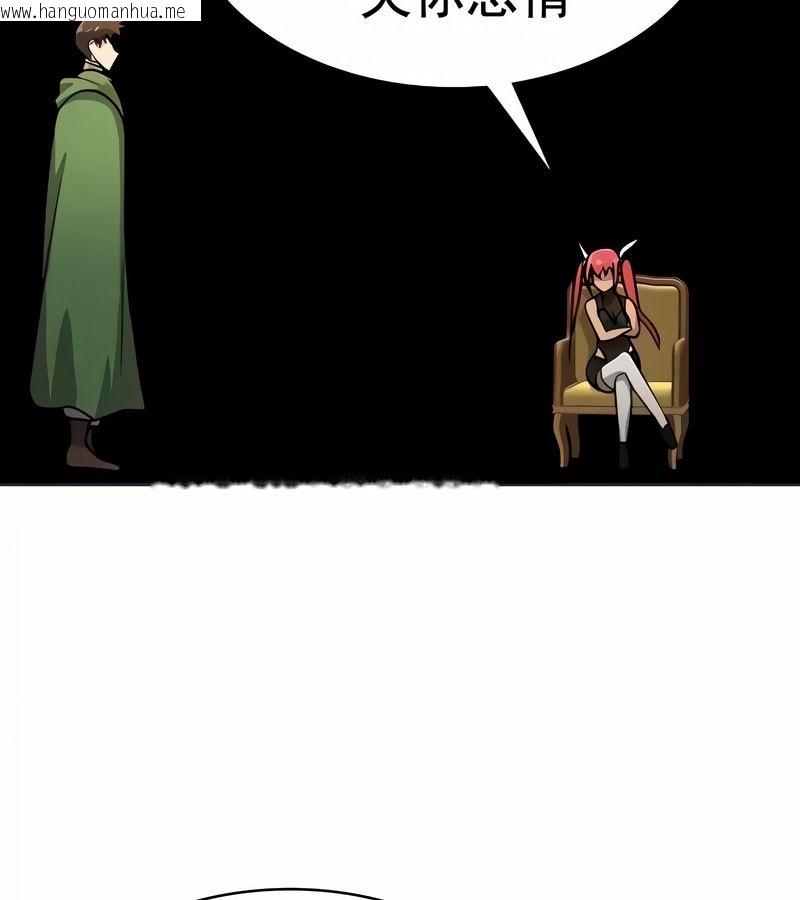 韩国漫画在结局前被魔王收买了韩漫_在结局前被魔王收买了-第18话在线免费阅读-韩国漫画-第47张图片