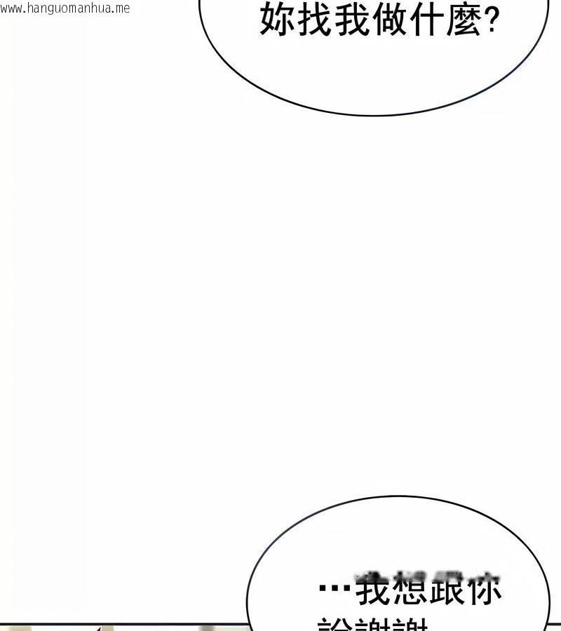 韩国漫画在结局前被魔王收买了韩漫_在结局前被魔王收买了-第18话在线免费阅读-韩国漫画-第44张图片