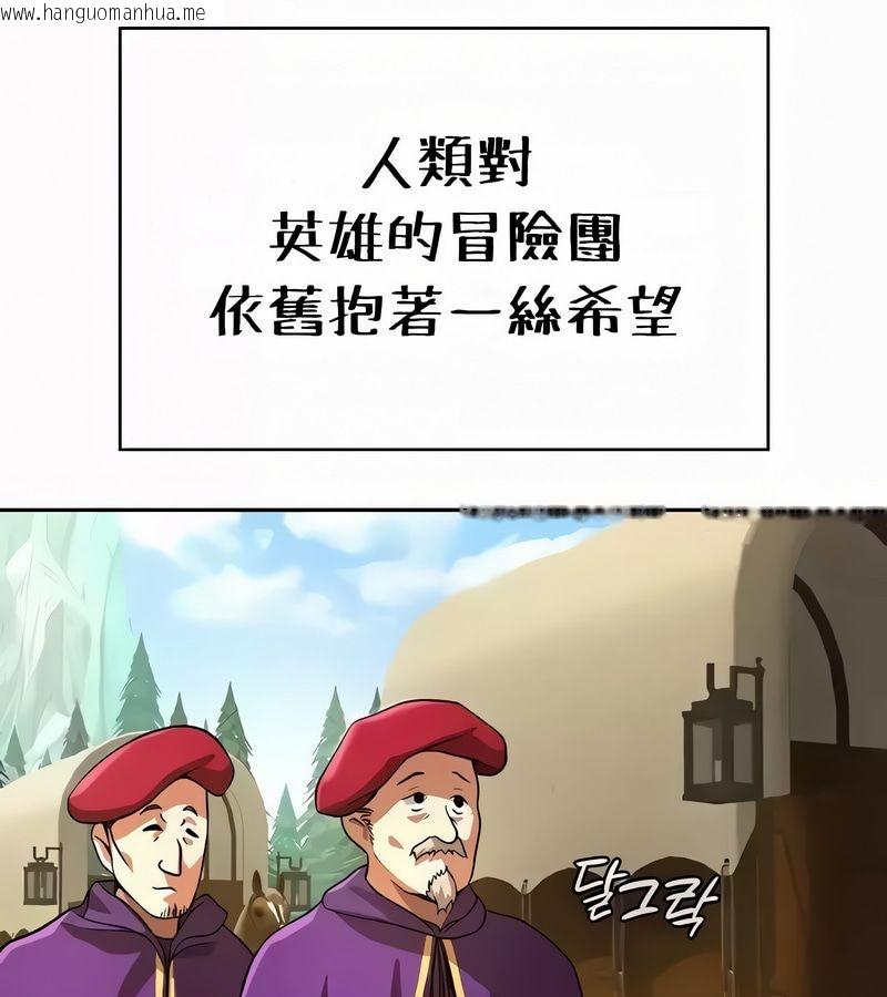 韩国漫画在结局前被魔王收买了韩漫_在结局前被魔王收买了-第53话在线免费阅读-韩国漫画-第5张图片