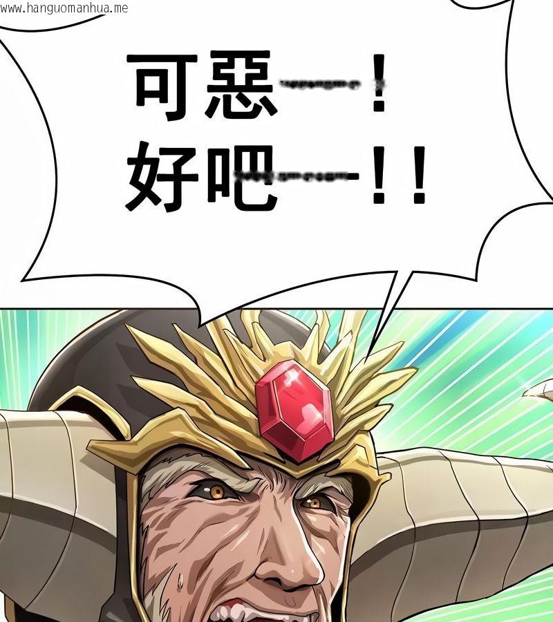 韩国漫画在结局前被魔王收买了韩漫_在结局前被魔王收买了-第1话在线免费阅读-韩国漫画-第31张图片