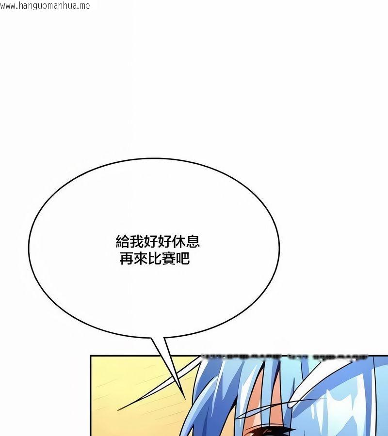 韩国漫画在结局前被魔王收买了韩漫_在结局前被魔王收买了-第43话在线免费阅读-韩国漫画-第59张图片