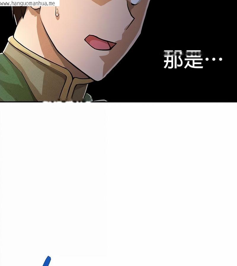 韩国漫画在结局前被魔王收买了韩漫_在结局前被魔王收买了-第34话在线免费阅读-韩国漫画-第154张图片