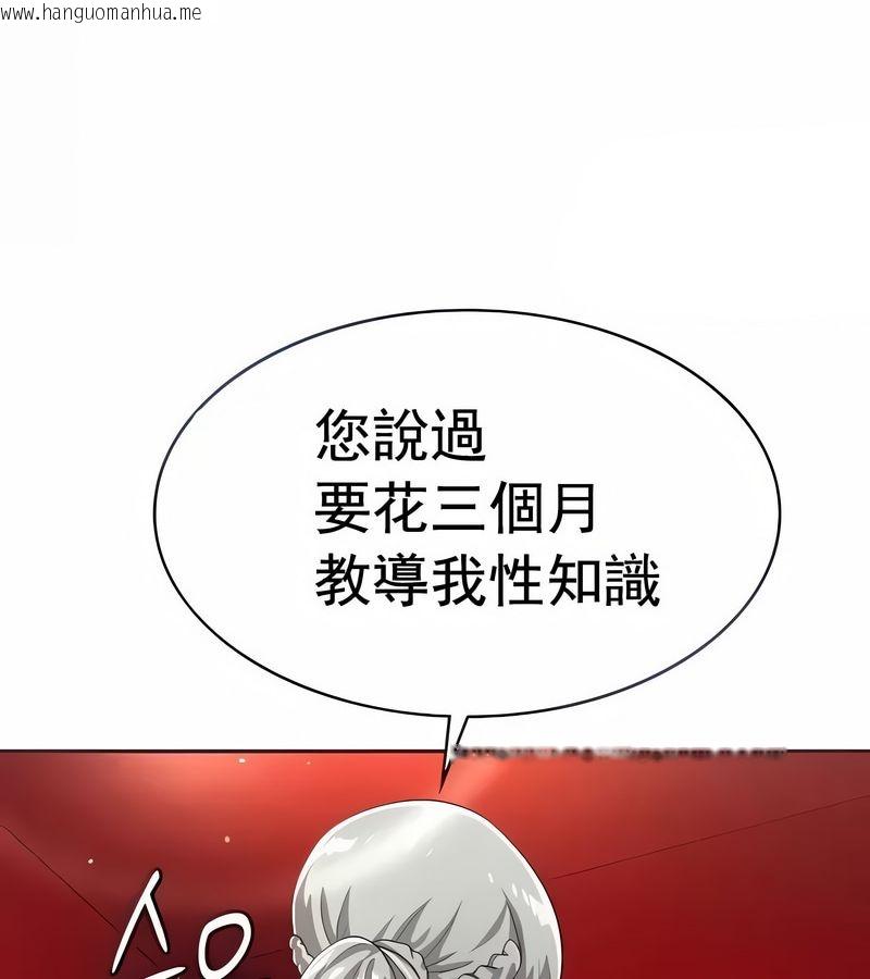 韩国漫画在结局前被魔王收买了韩漫_在结局前被魔王收买了-第13话在线免费阅读-韩国漫画-第26张图片