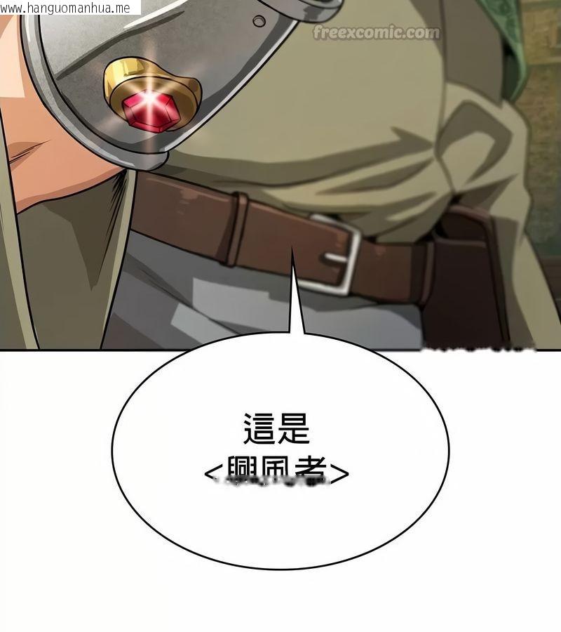 韩国漫画在结局前被魔王收买了韩漫_在结局前被魔王收买了-第34话在线免费阅读-韩国漫画-第150张图片
