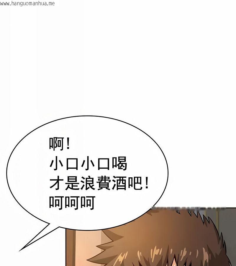 韩国漫画在结局前被魔王收买了韩漫_在结局前被魔王收买了-第18话在线免费阅读-韩国漫画-第81张图片