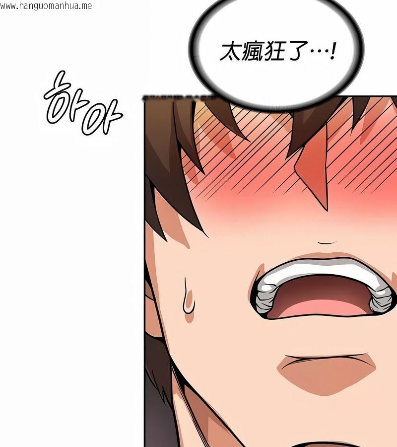 韩国漫画在结局前被魔王收买了韩漫_在结局前被魔王收买了-第30话在线免费阅读-韩国漫画-第81张图片