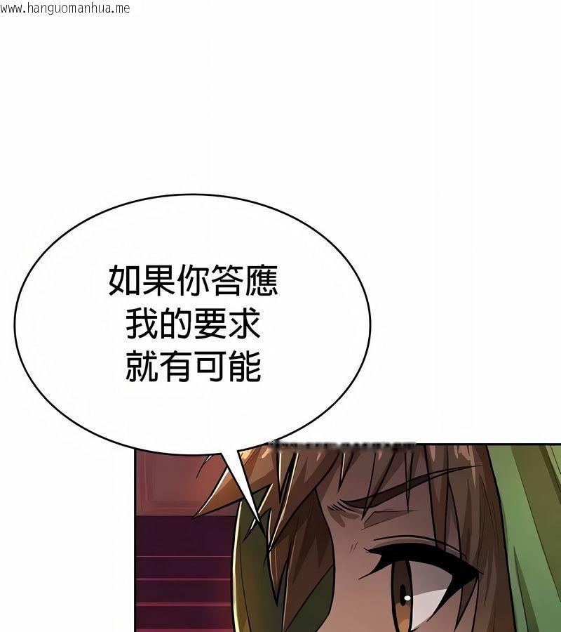 韩国漫画在结局前被魔王收买了韩漫_在结局前被魔王收买了-第48话在线免费阅读-韩国漫画-第149张图片