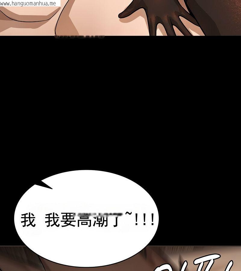 韩国漫画在结局前被魔王收买了韩漫_在结局前被魔王收买了-第16话在线免费阅读-韩国漫画-第76张图片