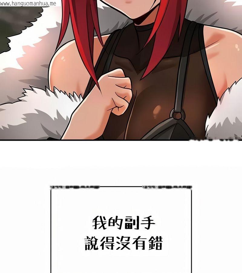 韩国漫画在结局前被魔王收买了韩漫_在结局前被魔王收买了-第26话在线免费阅读-韩国漫画-第123张图片