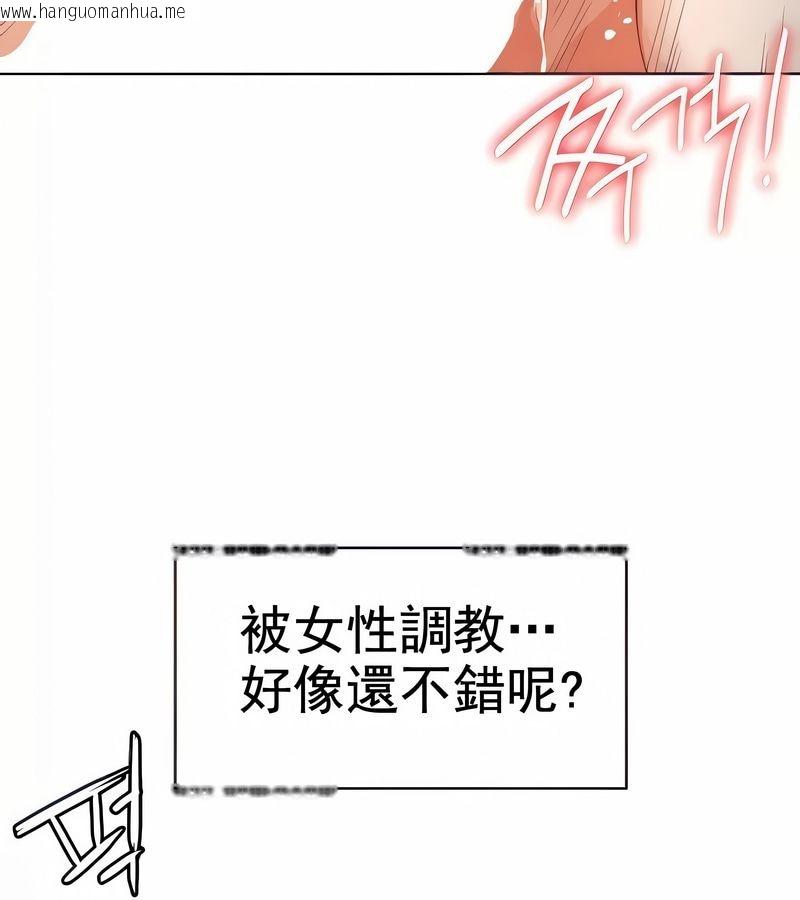 韩国漫画在结局前被魔王收买了韩漫_在结局前被魔王收买了-第6话在线免费阅读-韩国漫画-第49张图片