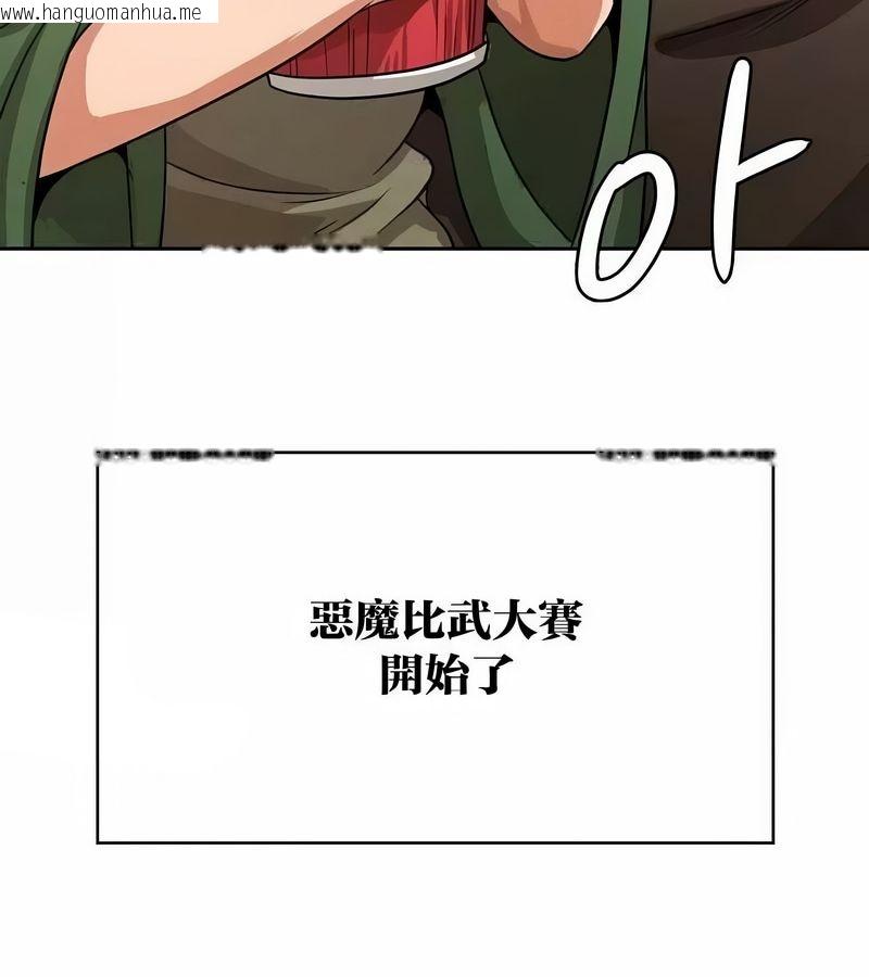 韩国漫画在结局前被魔王收买了韩漫_在结局前被魔王收买了-第46话在线免费阅读-韩国漫画-第50张图片