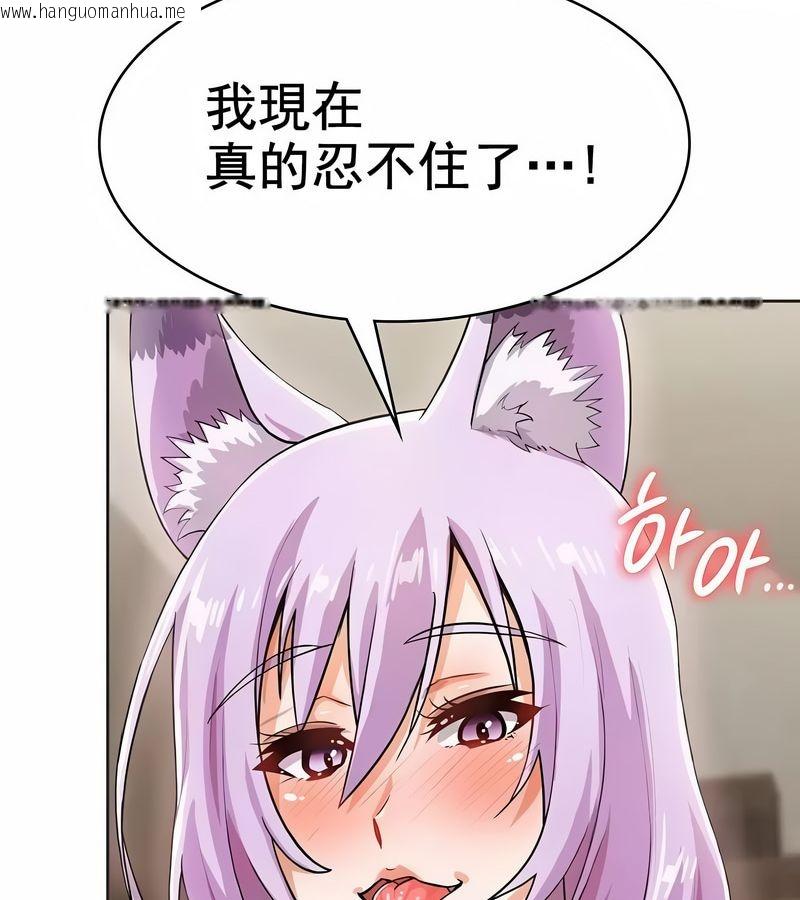 韩国漫画在结局前被魔王收买了韩漫_在结局前被魔王收买了-第3话在线免费阅读-韩国漫画-第108张图片