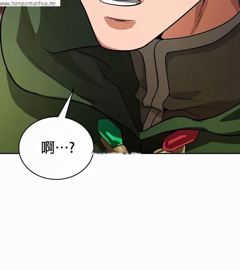 韩国漫画在结局前被魔王收买了韩漫_在结局前被魔王收买了-第52话在线免费阅读-韩国漫画-第88张图片