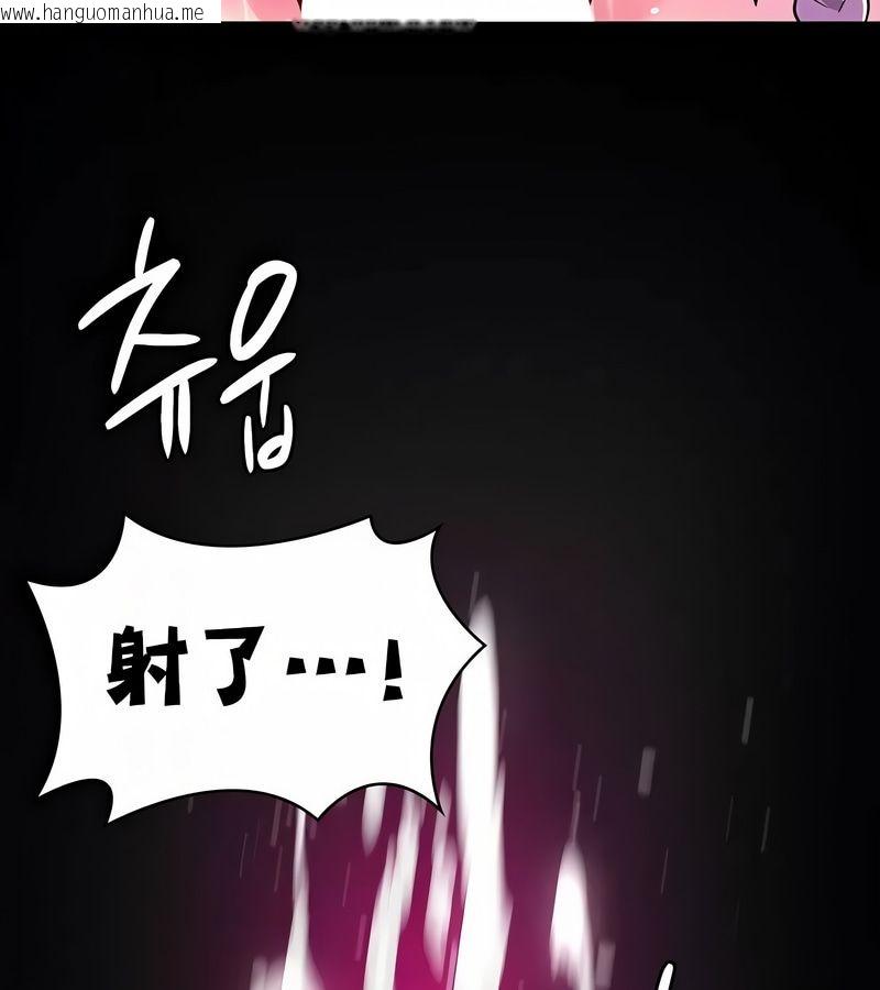 韩国漫画在结局前被魔王收买了韩漫_在结局前被魔王收买了-第30话在线免费阅读-韩国漫画-第125张图片