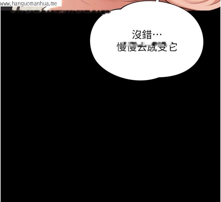 韩国漫画越线咨询韩漫_越线咨询-第42话-感受骑乘式的快感在线免费阅读-韩国漫画-第69张图片