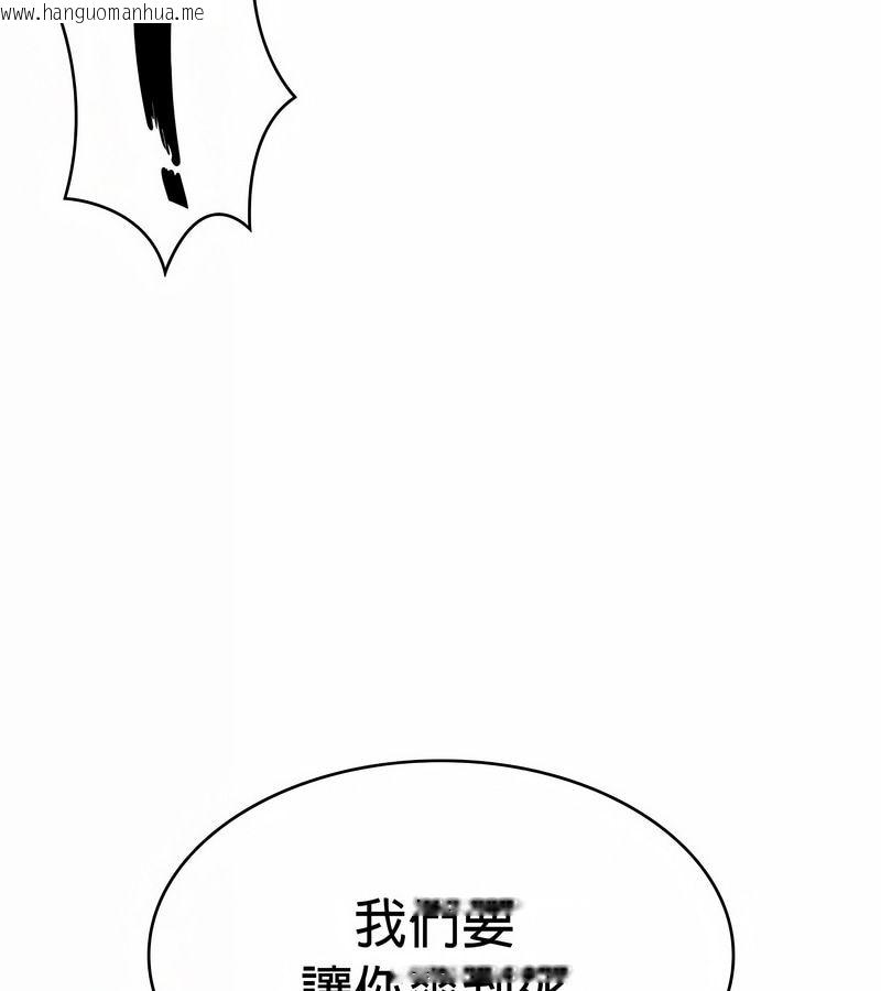 韩国漫画在结局前被魔王收买了韩漫_在结局前被魔王收买了-第30话在线免费阅读-韩国漫画-第5张图片