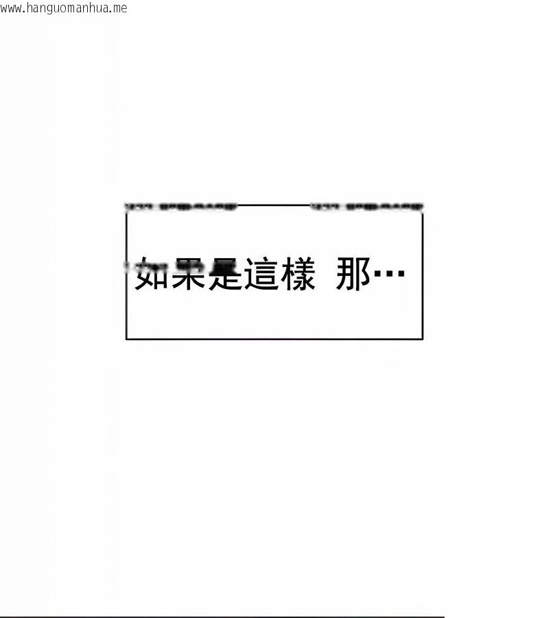 韩国漫画在结局前被魔王收买了韩漫_在结局前被魔王收买了-第11话在线免费阅读-韩国漫画-第8张图片