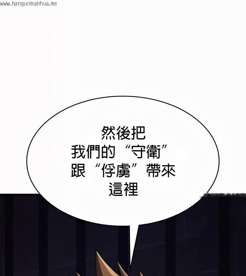 韩国漫画在结局前被魔王收买了韩漫_在结局前被魔王收买了-第50话在线免费阅读-韩国漫画-第147张图片