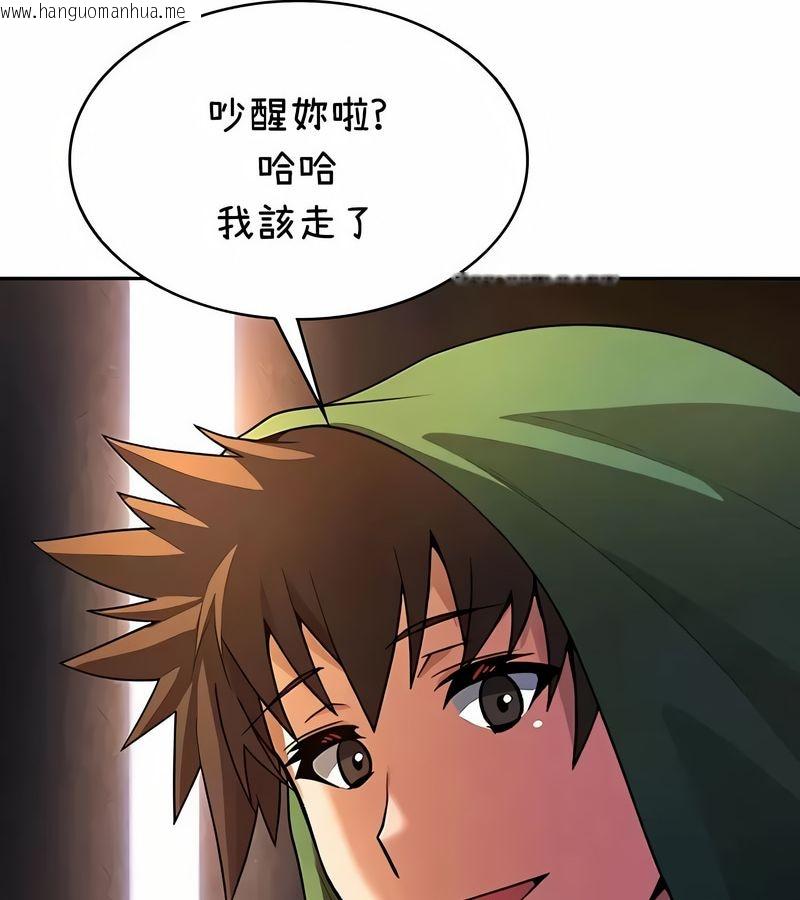 韩国漫画在结局前被魔王收买了韩漫_在结局前被魔王收买了-第36话在线免费阅读-韩国漫画-第104张图片