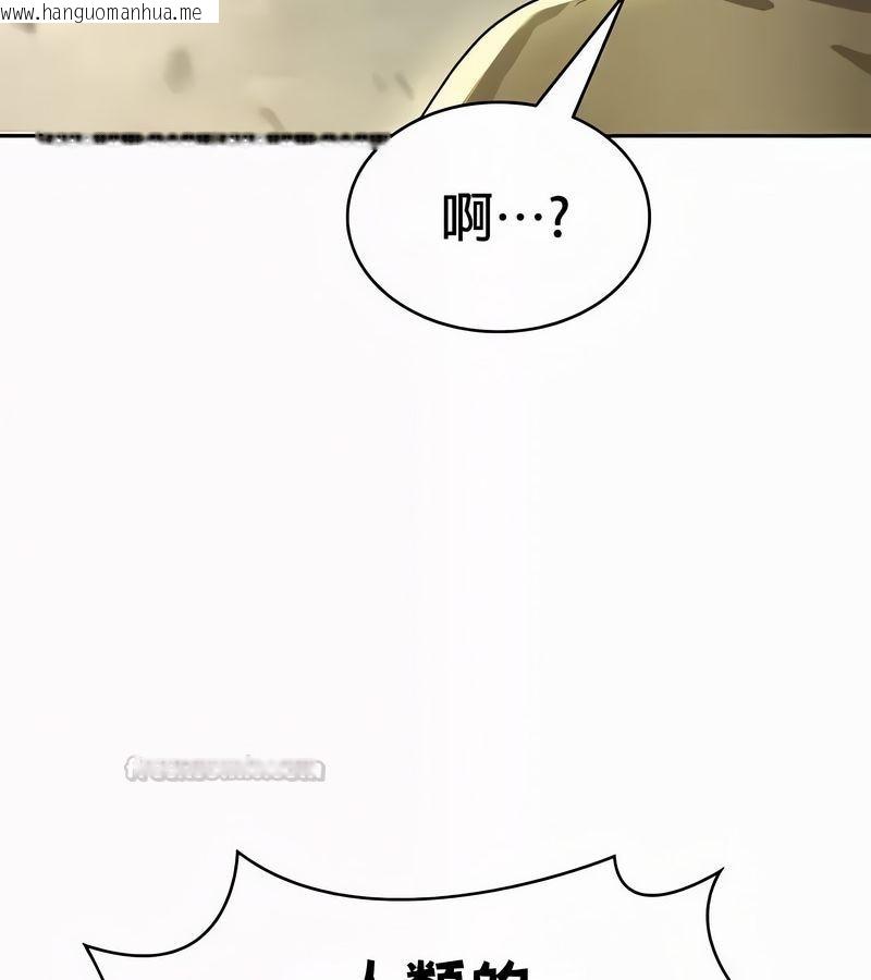 韩国漫画在结局前被魔王收买了韩漫_在结局前被魔王收买了-第54话在线免费阅读-韩国漫画-第135张图片