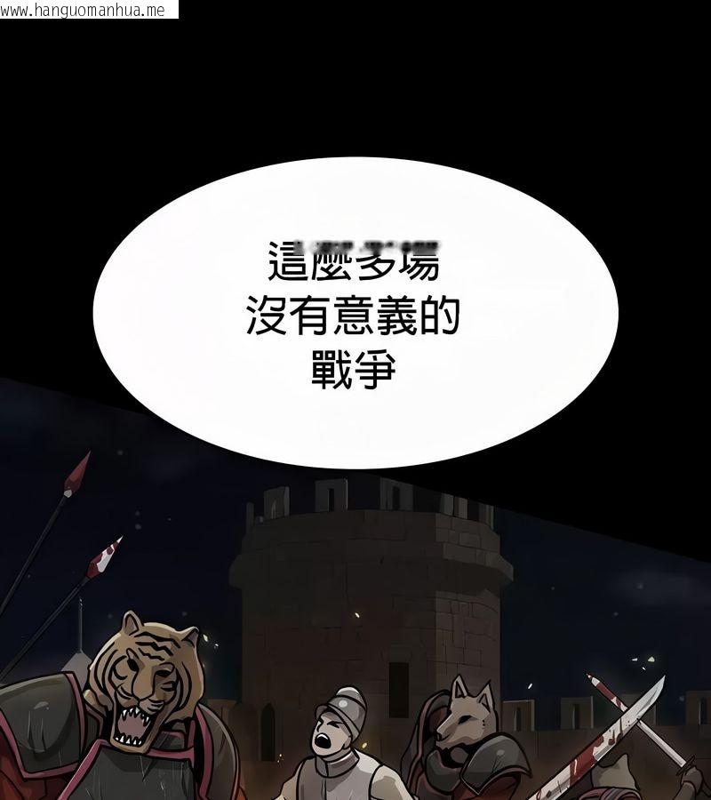 韩国漫画在结局前被魔王收买了韩漫_在结局前被魔王收买了-第52话在线免费阅读-韩国漫画-第68张图片