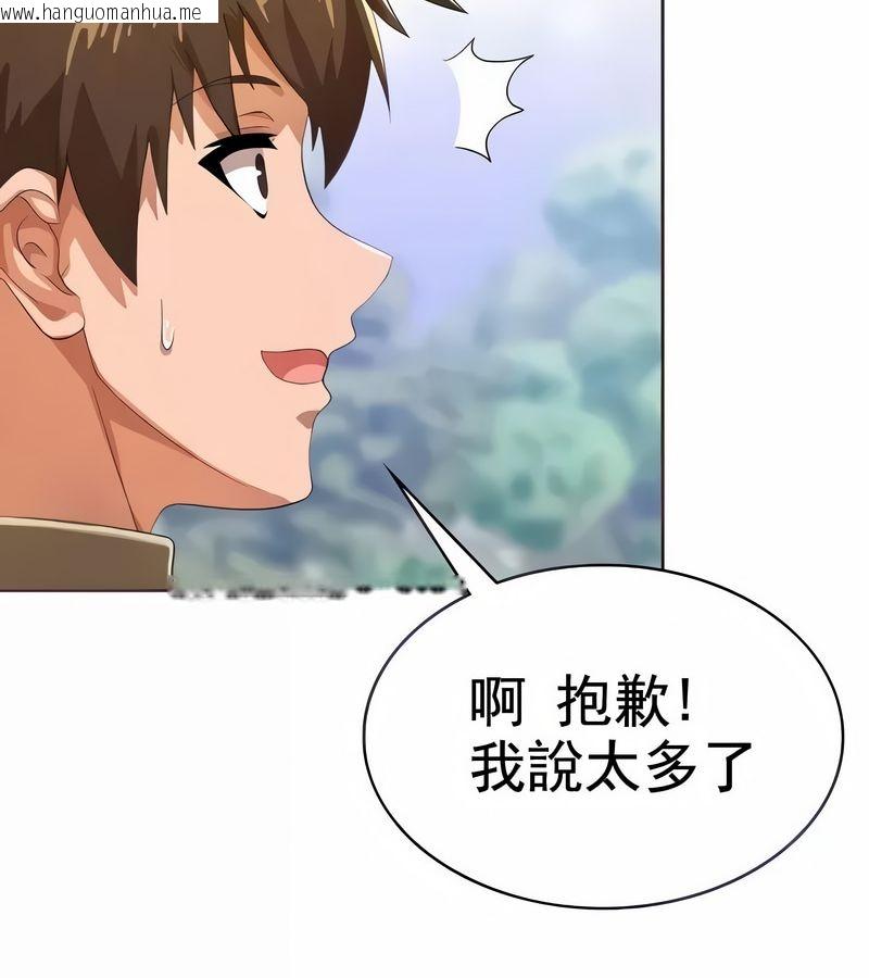 韩国漫画在结局前被魔王收买了韩漫_在结局前被魔王收买了-第5话在线免费阅读-韩国漫画-第12张图片