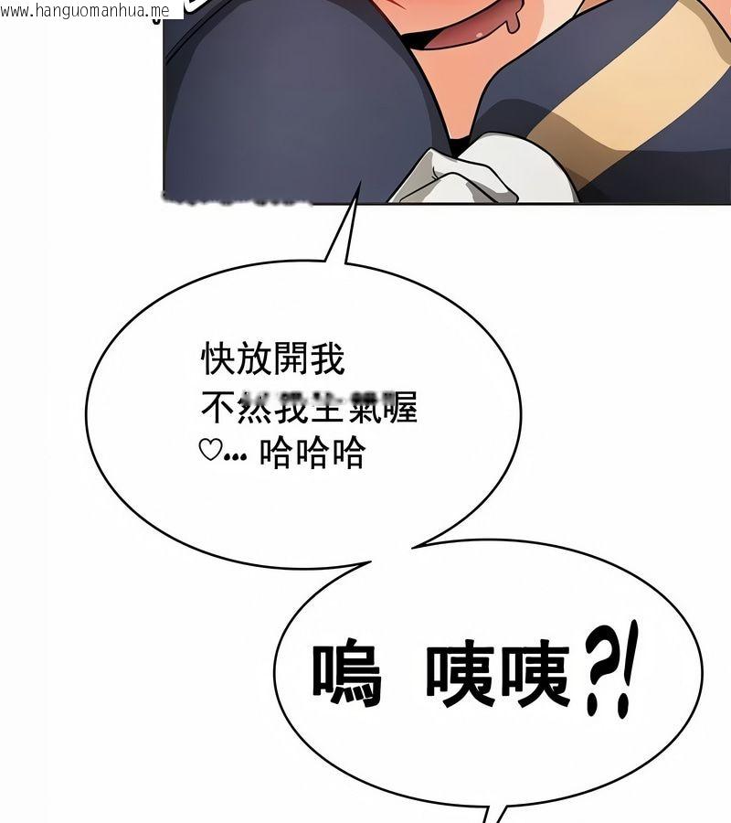 韩国漫画在结局前被魔王收买了韩漫_在结局前被魔王收买了-第13话在线免费阅读-韩国漫画-第69张图片