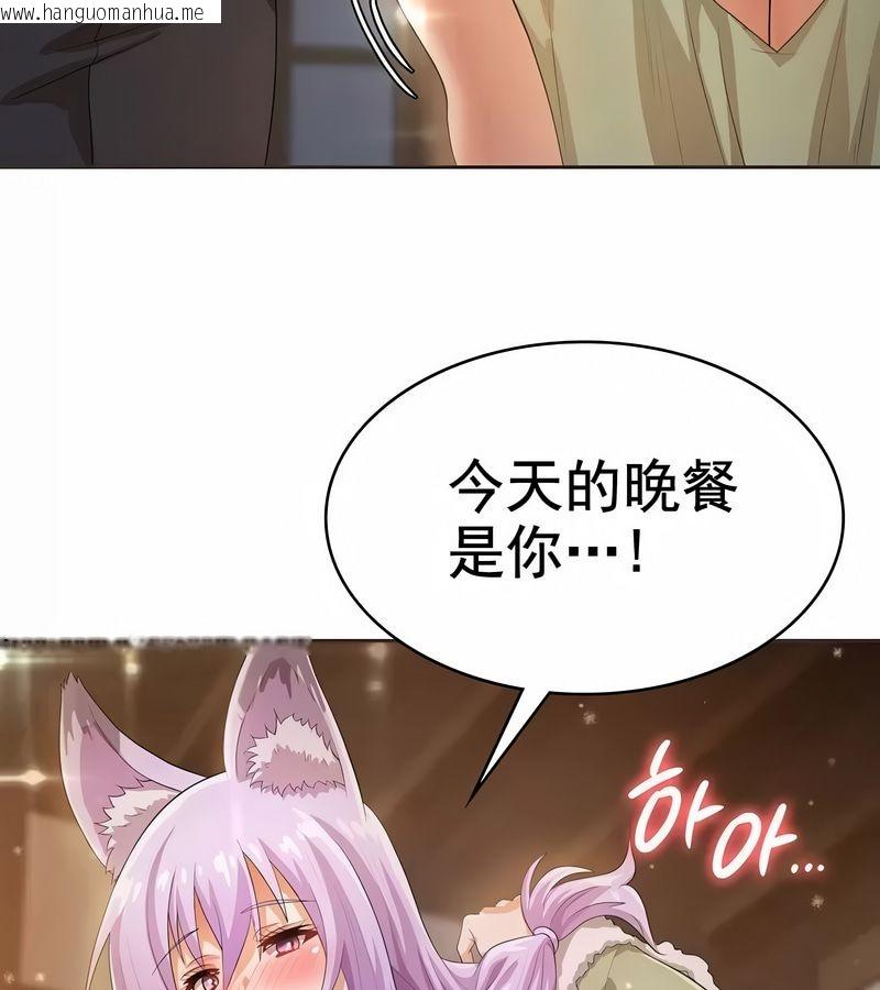 韩国漫画在结局前被魔王收买了韩漫_在结局前被魔王收买了-第5话在线免费阅读-韩国漫画-第131张图片