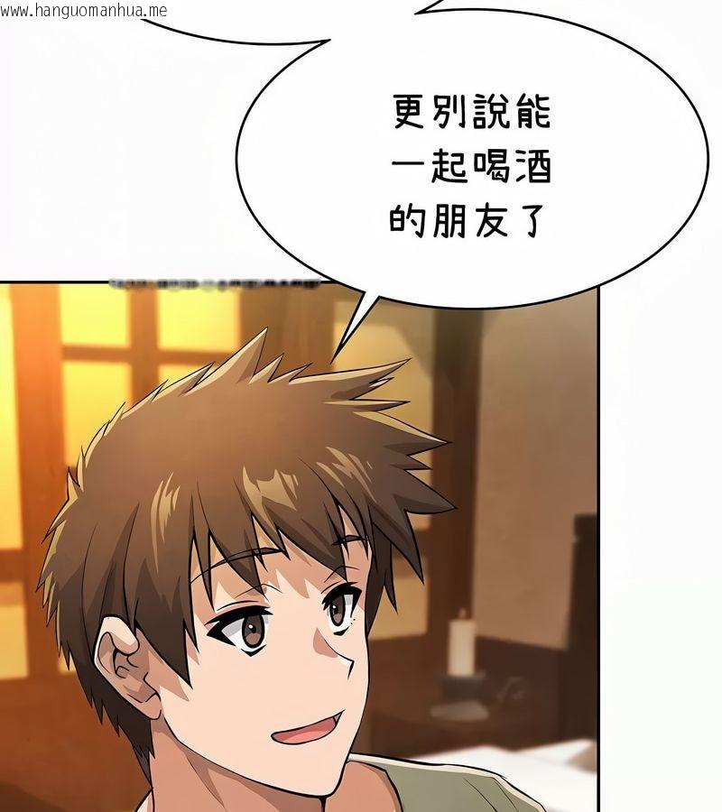 韩国漫画在结局前被魔王收买了韩漫_在结局前被魔王收买了-第35话在线免费阅读-韩国漫画-第61张图片