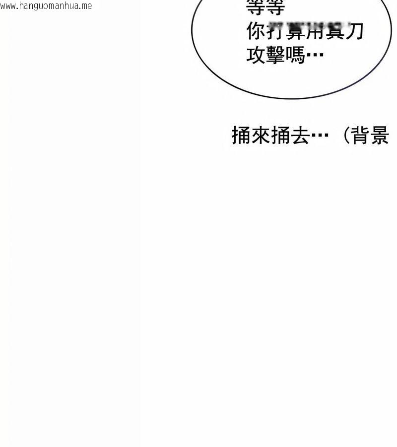 韩国漫画在结局前被魔王收买了韩漫_在结局前被魔王收买了-第2话在线免费阅读-韩国漫画-第11张图片