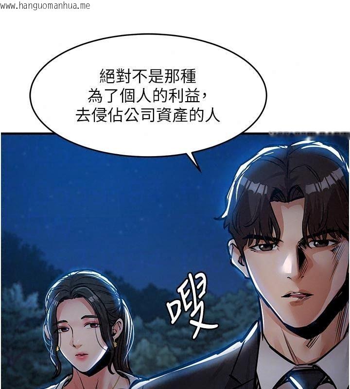韩国漫画衣锦还乡韩漫_衣锦还乡-第66话-被国家级别的肉棒凌辱在线免费阅读-韩国漫画-第140张图片