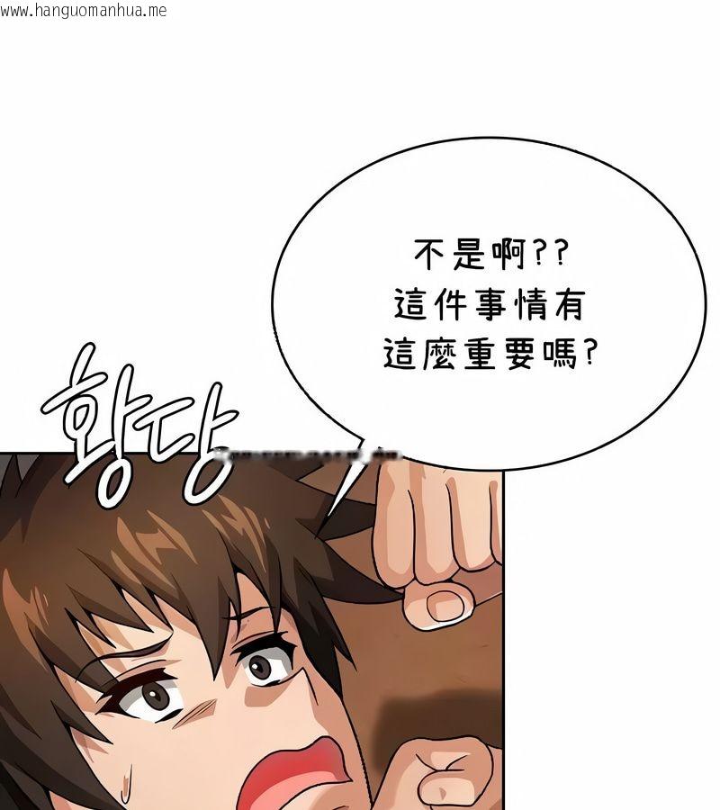 韩国漫画在结局前被魔王收买了韩漫_在结局前被魔王收买了-第40话在线免费阅读-韩国漫画-第86张图片