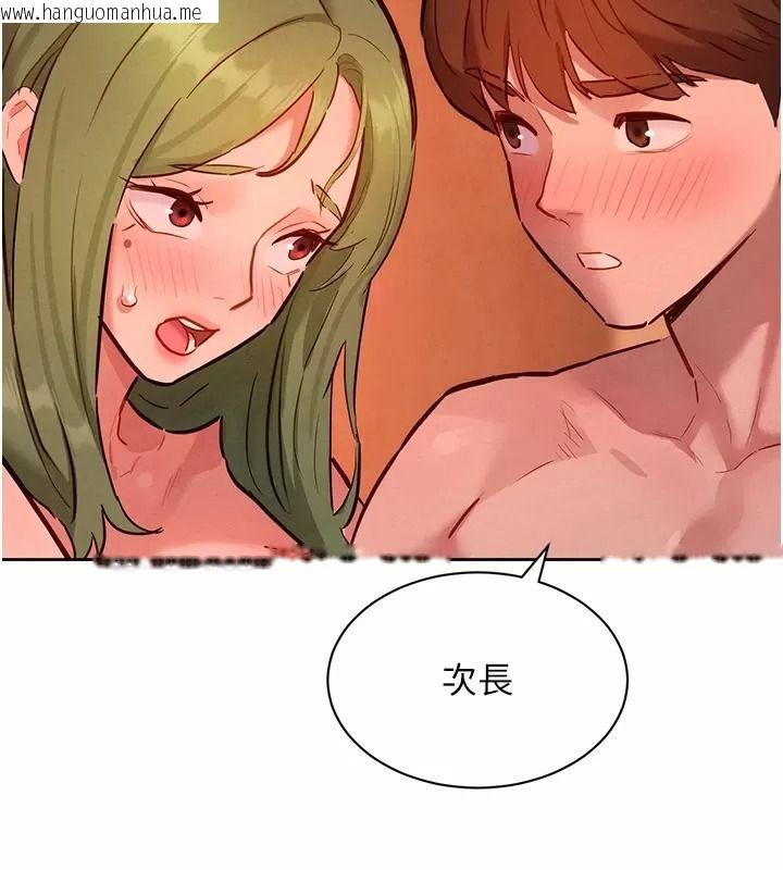 韩国漫画她们的最爱.ZIP韩漫_她们的最爱.ZIP-第25话-次长还没退奶?!在线免费阅读-韩国漫画-第2张图片