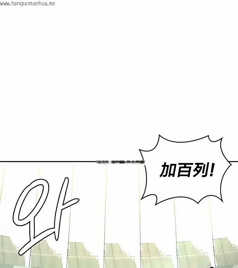 韩国漫画在结局前被魔王收买了韩漫_在结局前被魔王收买了-第46话在线免费阅读-韩国漫画-第101张图片