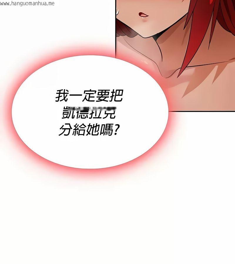 韩国漫画在结局前被魔王收买了韩漫_在结局前被魔王收买了-第31话在线免费阅读-韩国漫画-第20张图片