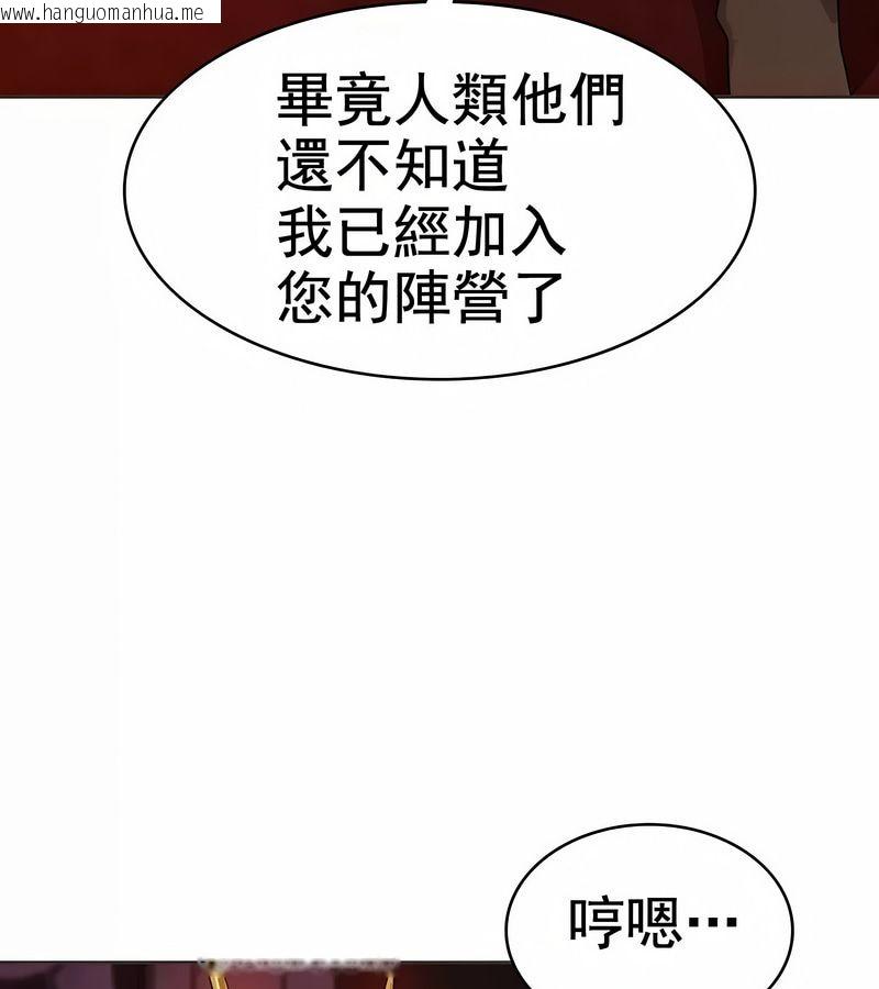 韩国漫画在结局前被魔王收买了韩漫_在结局前被魔王收买了-第8话在线免费阅读-韩国漫画-第57张图片