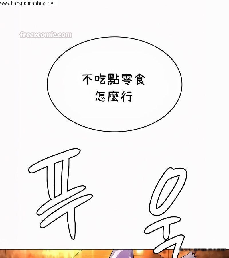 韩国漫画在结局前被魔王收买了韩漫_在结局前被魔王收买了-第35话在线免费阅读-韩国漫画-第165张图片