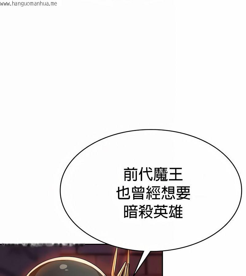 韩国漫画在结局前被魔王收买了韩漫_在结局前被魔王收买了-第48话在线免费阅读-韩国漫画-第137张图片