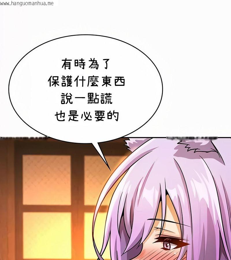 韩国漫画在结局前被魔王收买了韩漫_在结局前被魔王收买了-第35话在线免费阅读-韩国漫画-第83张图片