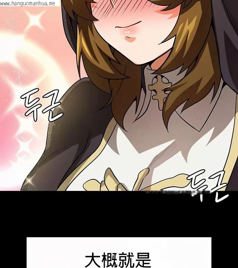 韩国漫画在结局前被魔王收买了韩漫_在结局前被魔王收买了-第50话在线免费阅读-韩国漫画-第55张图片