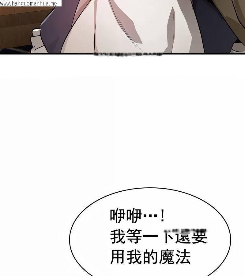 韩国漫画在结局前被魔王收买了韩漫_在结局前被魔王收买了-第13话在线免费阅读-韩国漫画-第63张图片
