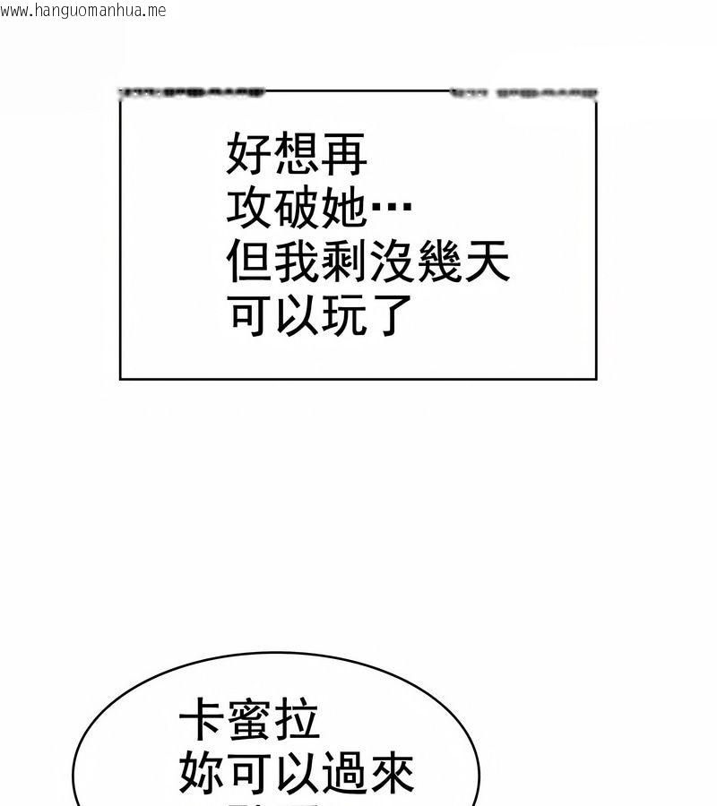 韩国漫画在结局前被魔王收买了韩漫_在结局前被魔王收买了-第10话在线免费阅读-韩国漫画-第79张图片