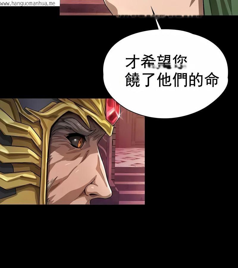 韩国漫画在结局前被魔王收买了韩漫_在结局前被魔王收买了-第1话在线免费阅读-韩国漫画-第140张图片