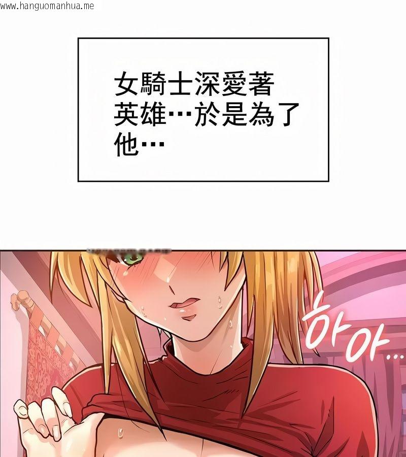 韩国漫画在结局前被魔王收买了韩漫_在结局前被魔王收买了-第1话在线免费阅读-韩国漫画-第57张图片