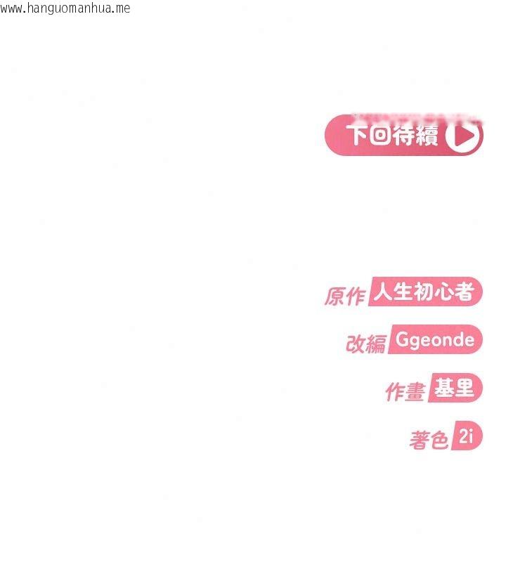 韩国漫画太妹硬闯成人界韩漫_太妹硬闯成人界-第52话-可以把姐姐操到坏掉吗?在线免费阅读-韩国漫画-第194张图片